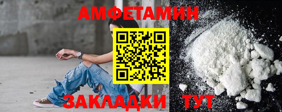 Нижний Тагил  Амфетамин Premium  АМФ  Вход с VPN 