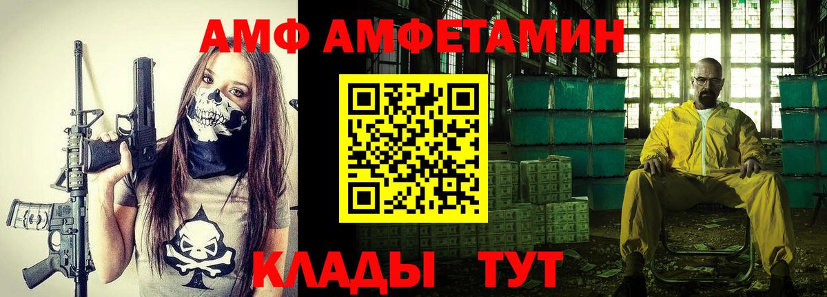 АМФ 98% Нижний Тагил