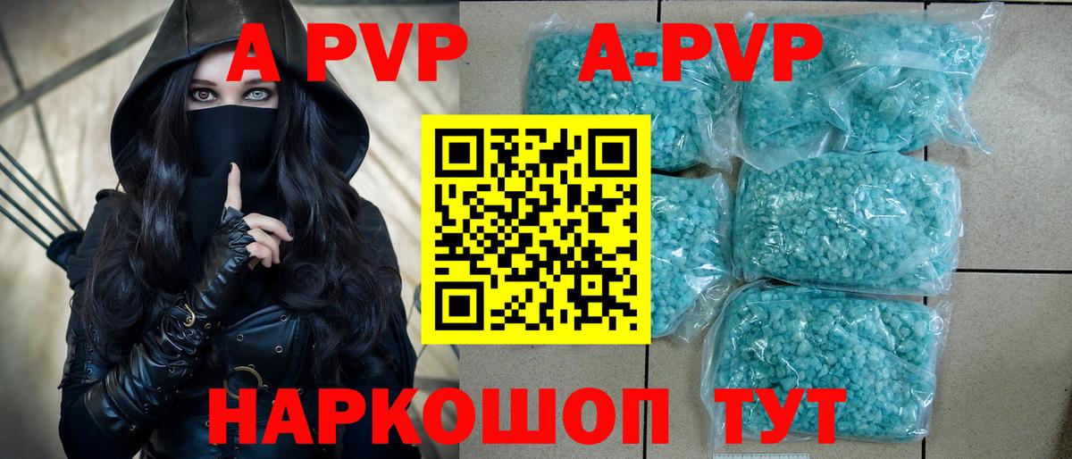 A PVP  Вход с VPN  Нижний Тагил  A PVP VHQ  Alpha PVP СК КРИС 