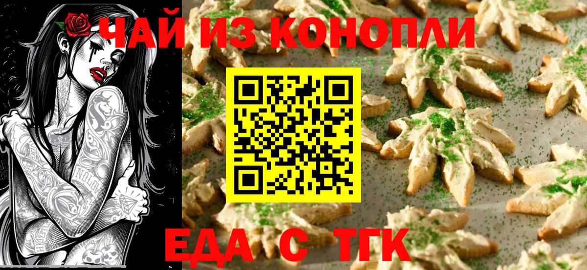 Печенье с ТГК конопля Нижний Тагил