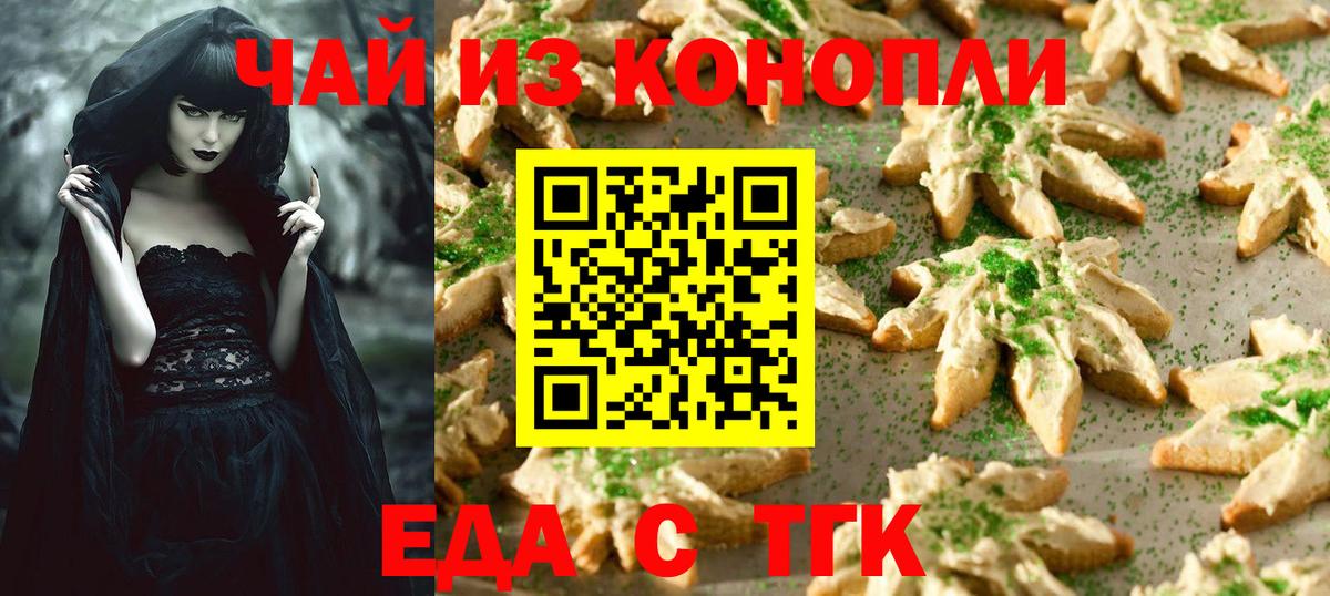 Нижний Тагил  Canna-Cookies конопля  Вход с VPN 