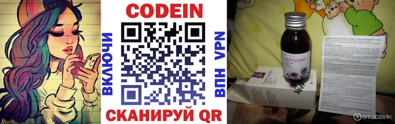 Codein Purple Drank  blacksprut tor  Нижний Тагил 