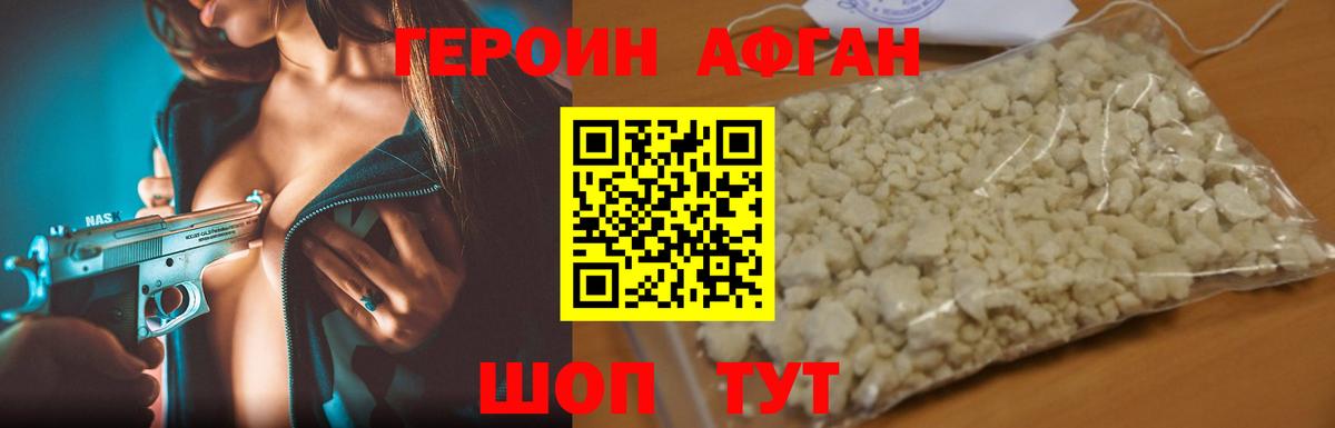 ГЕРОИН  ГЕРОИН Heroin  Вход с VPN  Нижний Тагил 