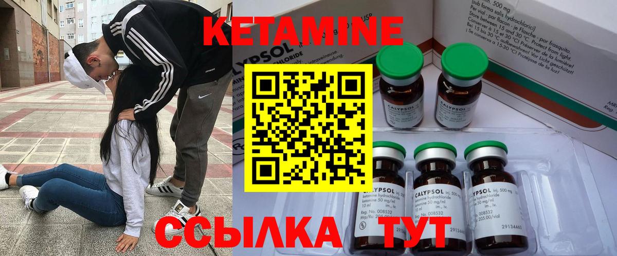 Кетамин VHQ Нижний Тагил