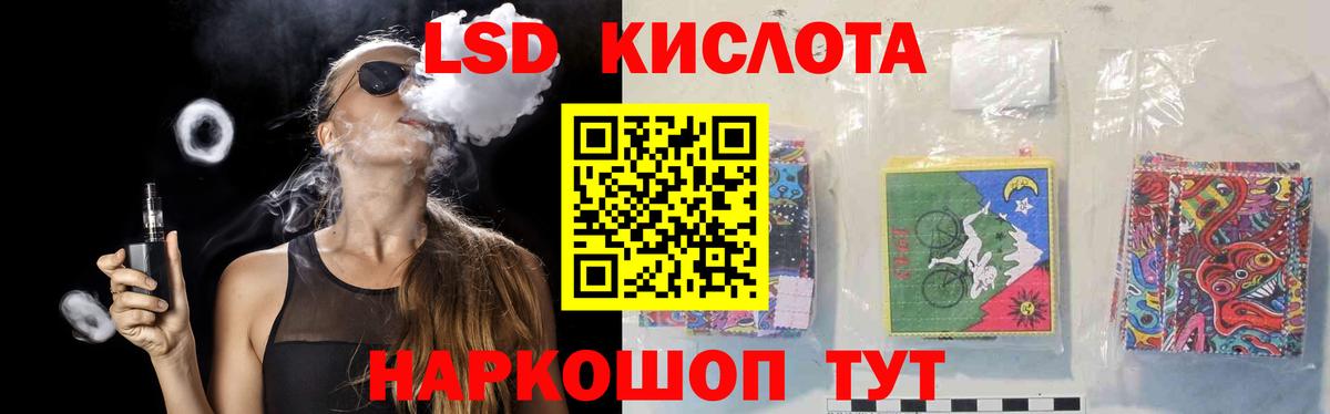 ЛСД экстази кислота  ЛСД экстази  Нижний Тагил  Вход с VPN 