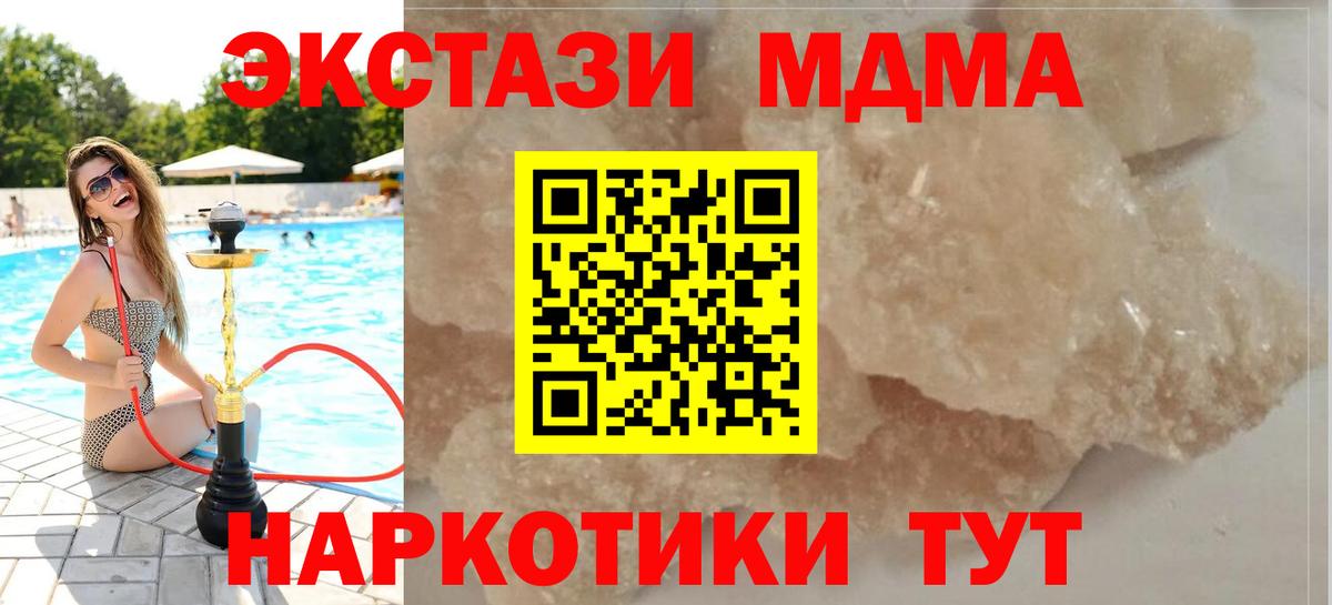 Нижний Тагил  MDMA VHQ  Вход с VPN  MDMA  МДМА crystal 