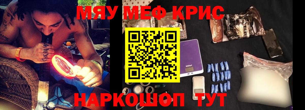 Нижний Тагил  Мефедрон  МЕФ  Меф кристаллы  кракен ссылки  Вход с VPN  Мефедрон мука 