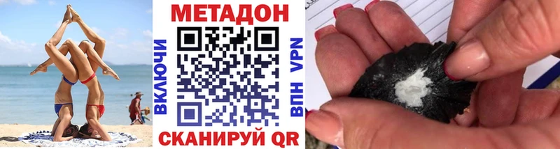 Метадон VHQ  Нижний Тагил 