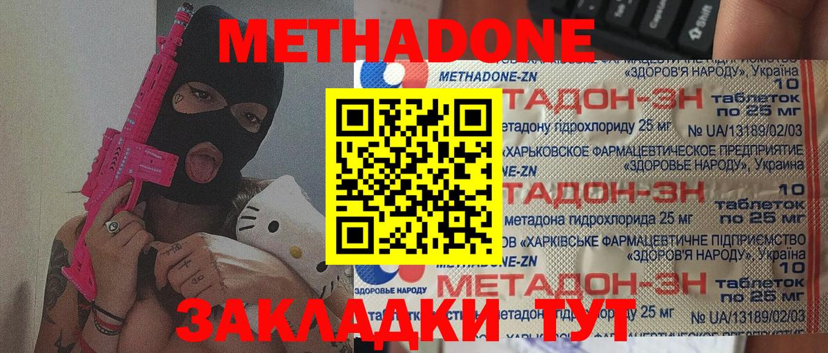 Нижний Тагил  МЕТАДОН мёд  Вход с VPN  кракен сайт  Метадон белоснежный 
