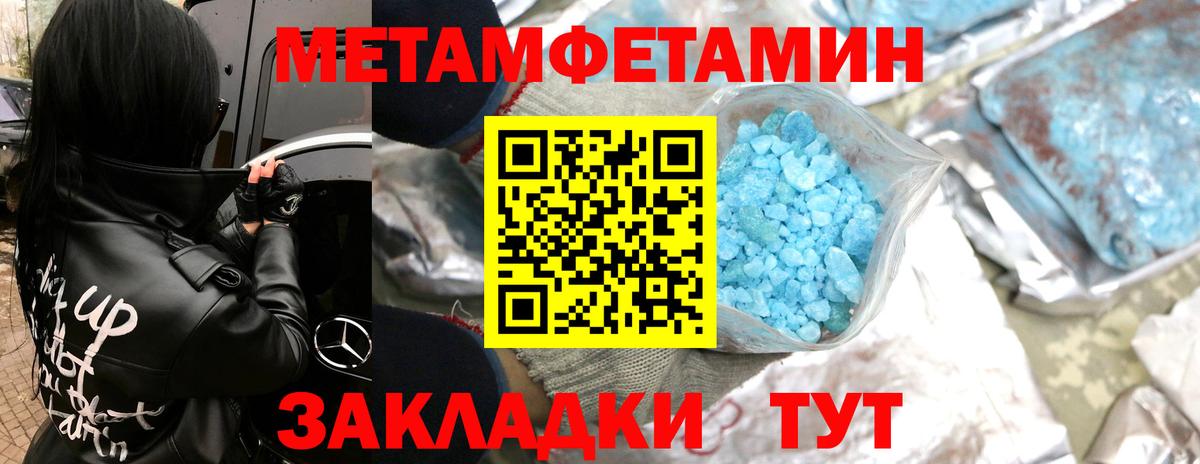 МЕТАМФЕТАМИН мет Нижний Тагил