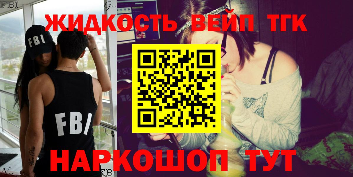 Нижний Тагил  гидра ССЫЛКА  Вход с VPN  ТГК концентрат 