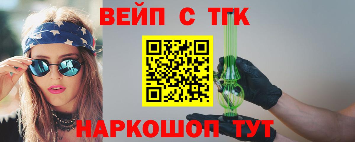 ТГК THC oil Нижний Тагил